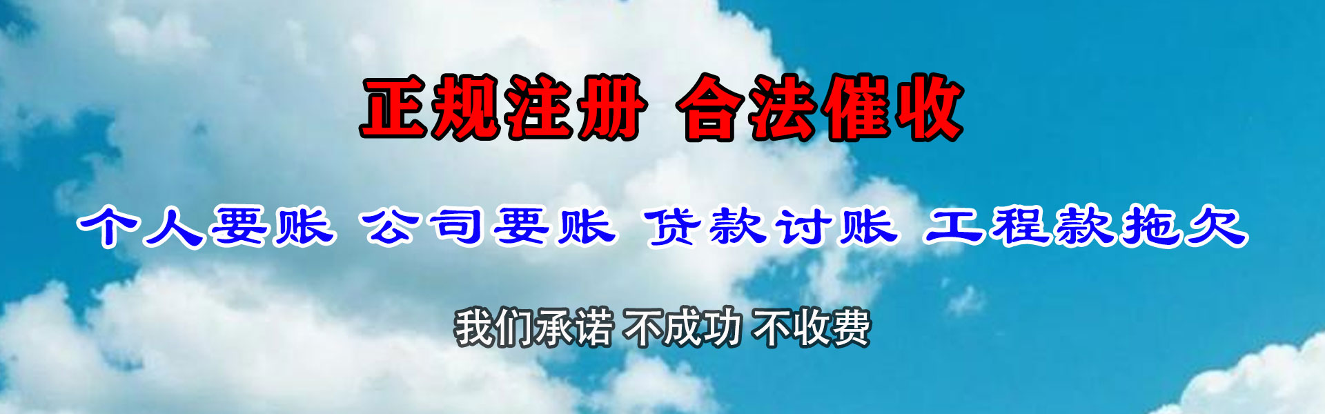 芝罘要债公司